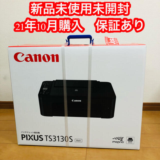 スマホ/家電/カメラ新品未使用未開封　補償付きCanonPIXUS TS3130SBK WiFi対応