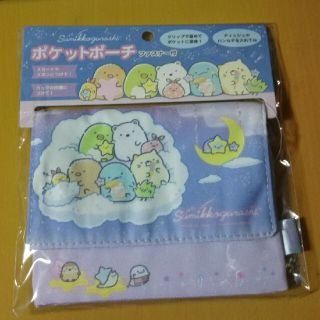 サンエックス(サンエックス)の新品・未開封☆すみっコぐらしポケットポーチ(ポシェット)