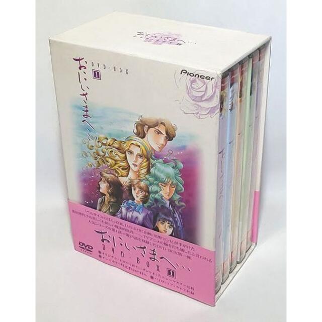 エンタメ/ホビーBOX汚れあり、②③④⑤巻未開封の完品♪　おにいさまへ…DVD-BOX1