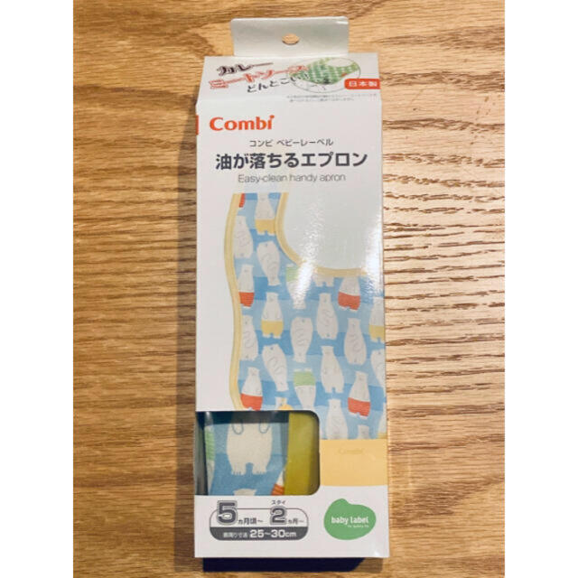 combi(コンビ)の【新品未使用】コンビ 油が落ちるエプロン しろくま キッズ/ベビー/マタニティの授乳/お食事用品(お食事エプロン)の商品写真