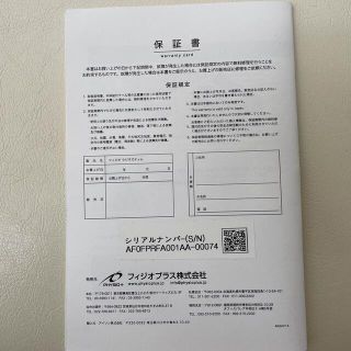 中古”ラジオスティム(ラジオ波)のご案内 酒井医療社製の通販 by happy