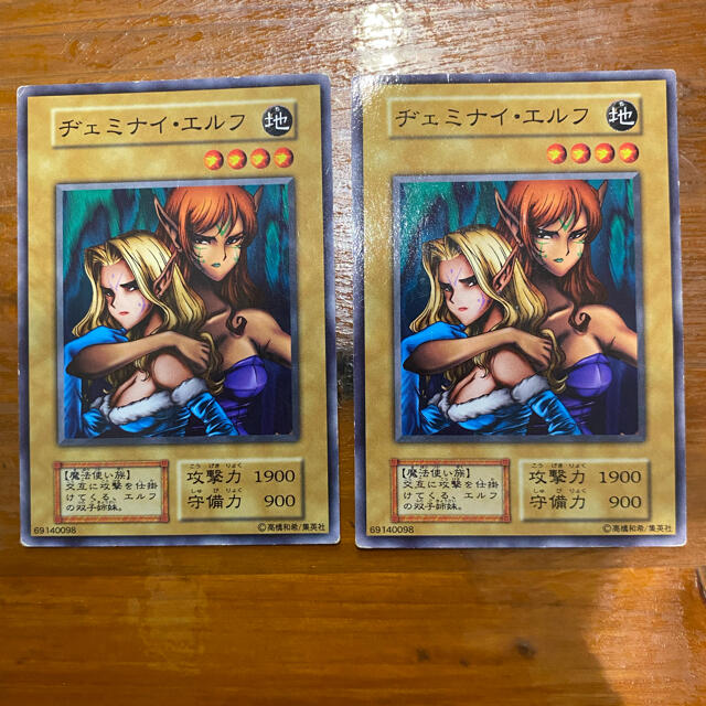 遊戯王 ヂェミナイ・エルフ  アルティメット 値引きしました！！