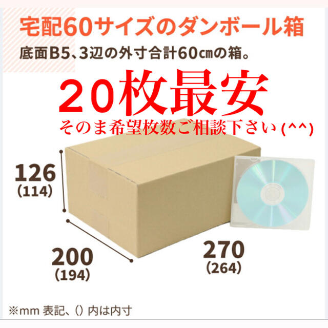 商品 ダンボール 段ボール箱 50サイズ A5 宅配 160枚 212×172×102mm 2503