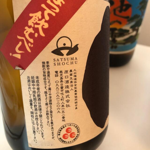 【芋焼酎飲み比べ6本セット】73＼送料無料でお得！／ 食品/飲料/酒の酒(焼酎)の商品写真