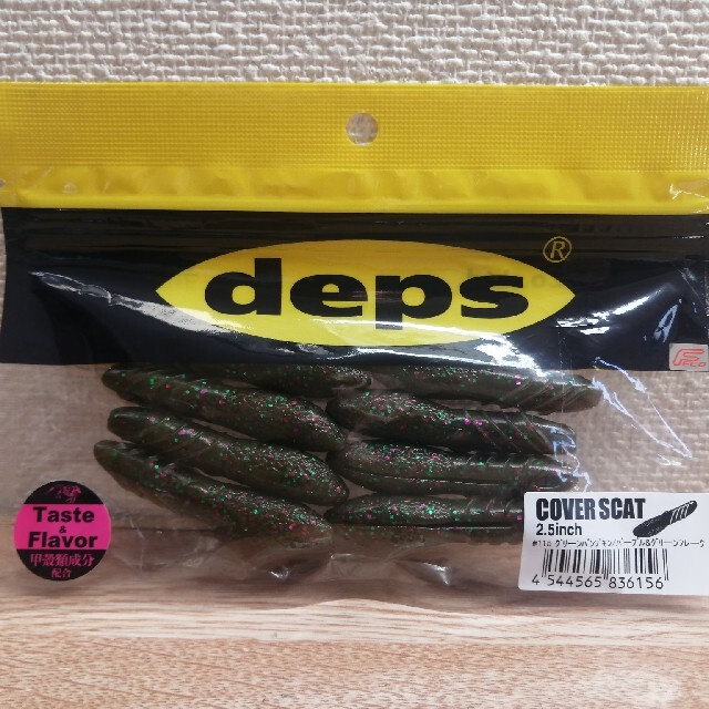 Megabass(メガバス)のカバースキャット2.5 スポーツ/アウトドアのフィッシング(ルアー用品)の商品写真