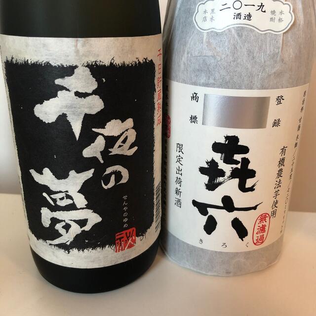 76【芋焼酎飲み比べ6本セット】＼送料無料でお得！／ 食品/飲料/酒の酒(焼酎)の商品写真