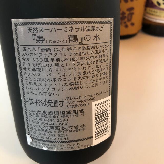 76【芋焼酎飲み比べ6本セット】＼送料無料でお得！／ 食品/飲料/酒の酒(焼酎)の商品写真