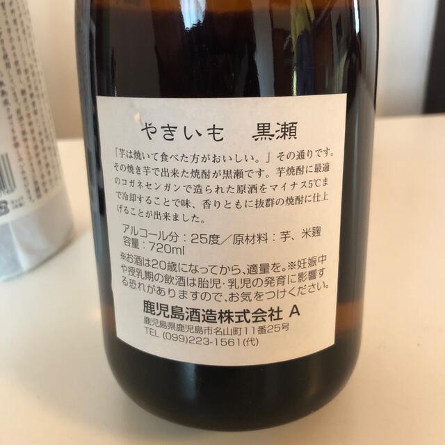 76【芋焼酎飲み比べ6本セット】＼送料無料でお得！／ 食品/飲料/酒の酒(焼酎)の商品写真