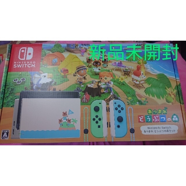 国産 [新品未開封]Nintendo Switch あつまれどうぶつの森同梱版 ...