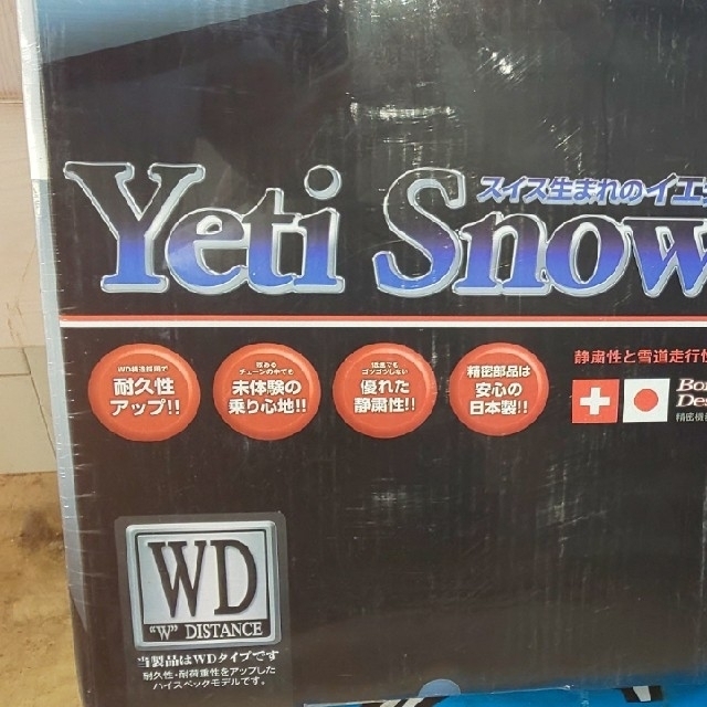 YETI-ENG イエティ スノーネット 品番0276WD 送料無料(一部地域除く) - 2