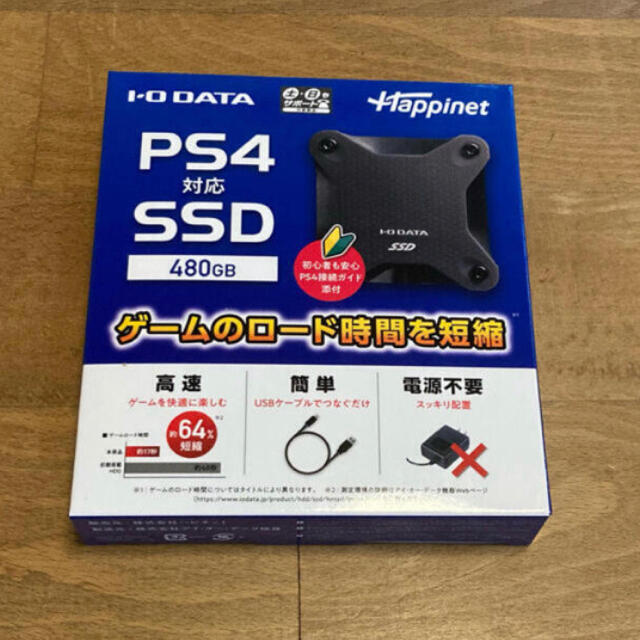 IODATA(アイオーデータ)の【新品未使用】IODATA　PS4対応SSD 480GB HNSSD スマホ/家電/カメラのPC/タブレット(PC周辺機器)の商品写真