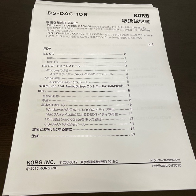 KORG(コルグ)のKORG DS-DAC-10R 美品　付属品完備　ハイレゾ　Dsd レコーダー スマホ/家電/カメラのオーディオ機器(アンプ)の商品写真