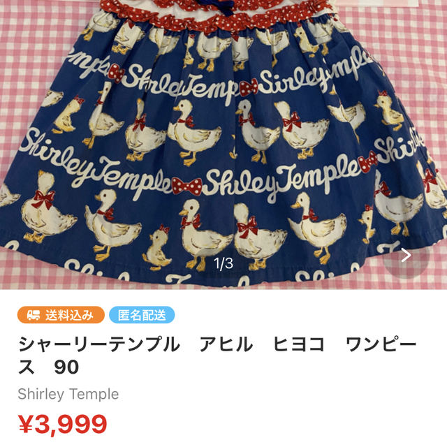 Shirley Temple(シャーリーテンプル)の専用　　シャーリーテンプル　うさぎポシェット　ピンク キッズ/ベビー/マタニティのこども用バッグ(ポシェット)の商品写真