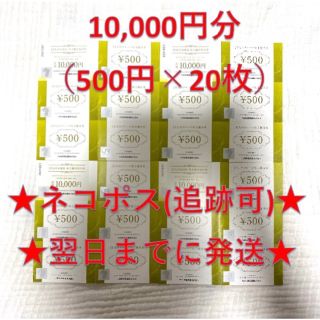 ジェイアール(JR)のJR九州グループ株主優待券 500円 20枚 10,000円③(その他)