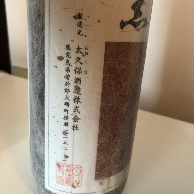 【芋焼酎飲み比べ6本セット】78＼送料無料でお得！／ 食品/飲料/酒の酒(焼酎)の商品写真