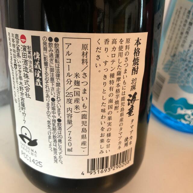 【芋焼酎飲み比べ6本セット】78＼送料無料でお得！／ 食品/飲料/酒の酒(焼酎)の商品写真