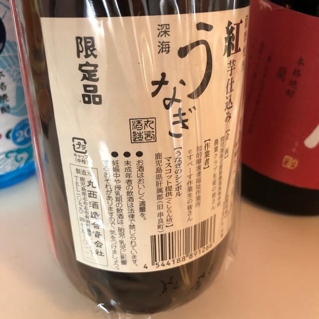 【芋焼酎飲み比べ6本セット】78＼送料無料でお得！／ 食品/飲料/酒の酒(焼酎)の商品写真