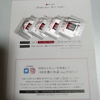 アスタリフト(ASTALIFT)のアスタリフト　ジェリー　4包セット(美容液)