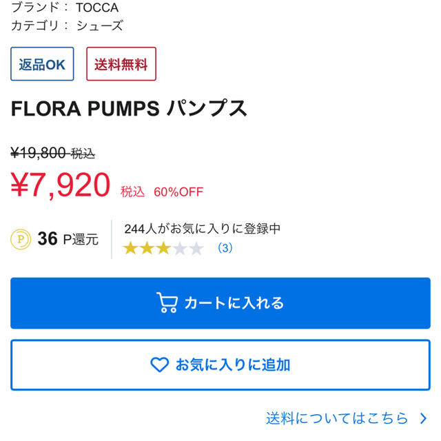 TOCCA(トッカ)のTOCCA / トッカ パンプス37  レディースの靴/シューズ(ハイヒール/パンプス)の商品写真