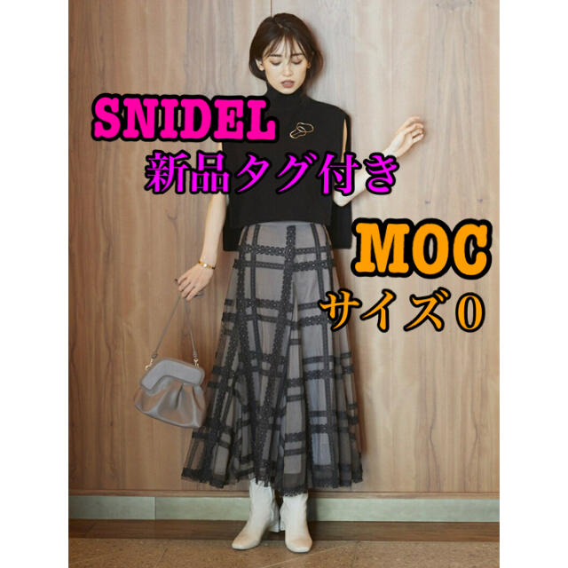 SNIDEL チュールエンブロイダリースカート MOC Sサイズ　新品未使用