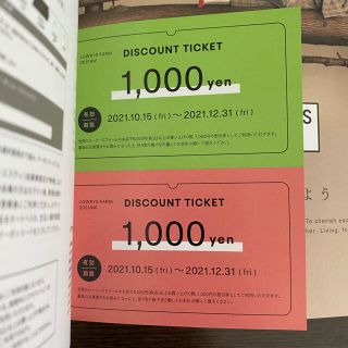 ローリーズファーム(LOWRYS FARM)の専用　ローリーズファーム　4000円分クーポンつきカタログ(ショッピング)