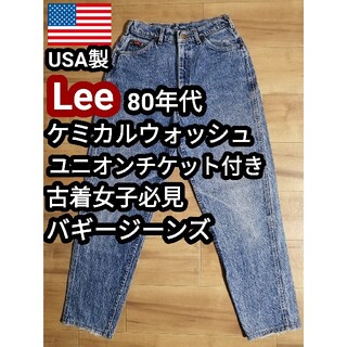 リー(Lee)のLB様専用 80sアメリカ製 Lee リー バギージーンズ ケミカルウォッシュ (デニム/ジーンズ)