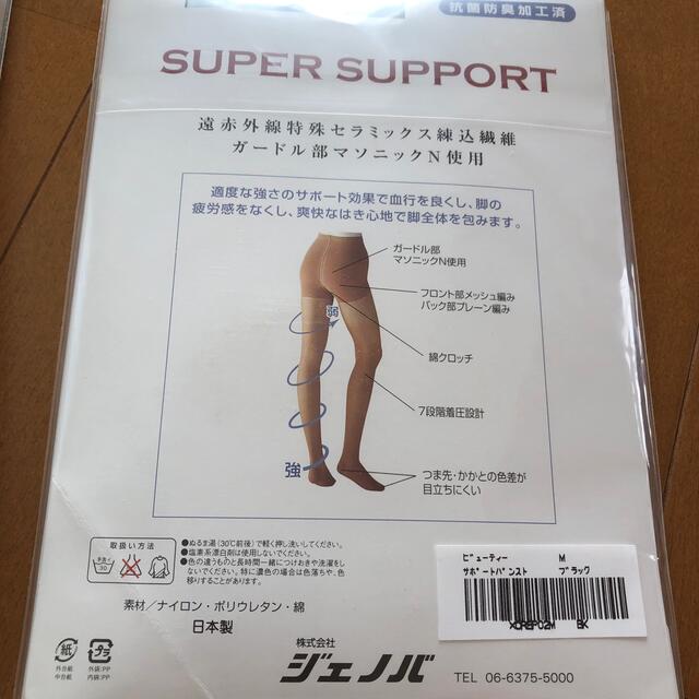 ストッキング　ジェノバ レディースのレッグウェア(タイツ/ストッキング)の商品写真