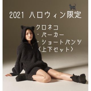 新品未開封♡レア♡ジェラートピケ ジェラートベアパーカー クリスマス限定