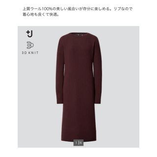 ユニクロ(UNIQLO)の新品タグ付き＋J 3Dエクストラファインメリノリブワンピース サイズSブラウン(ひざ丈ワンピース)