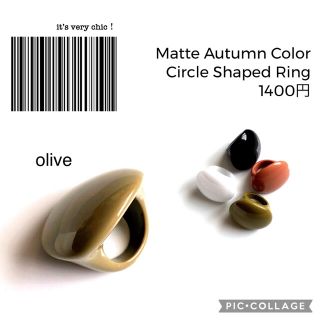 アクリル　ボリュームリング　matte color 【カーキ】(リング(指輪))