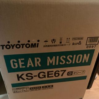 スノーピーク(Snow Peak)のTOYOTOMI 対流型石油ストーブ KS-GE67(G)(ストーブ)