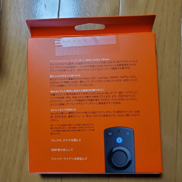 【新品・送料込】Amazon Fire TV Stick - Alexa対応