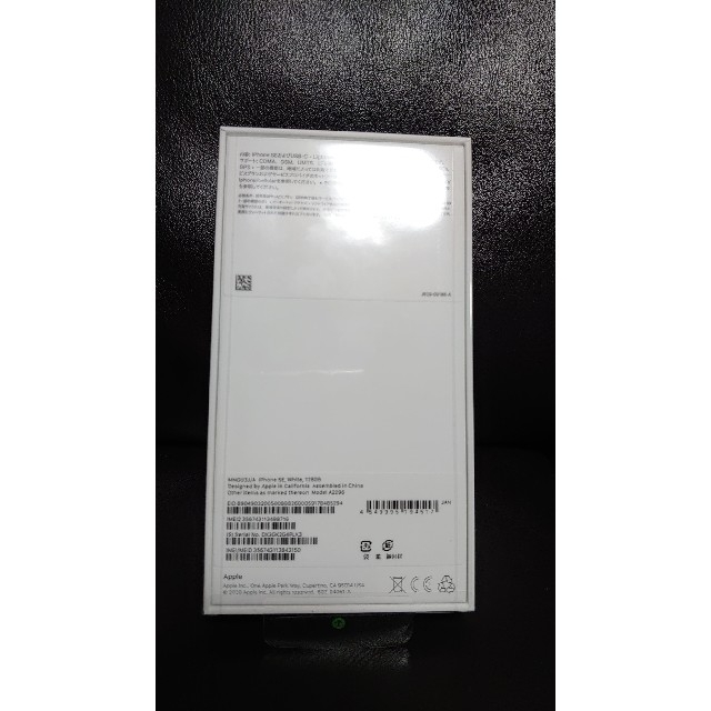 新品未開封 iphoneSE2 128GB ホワイト シュリンク付 SIMフリー