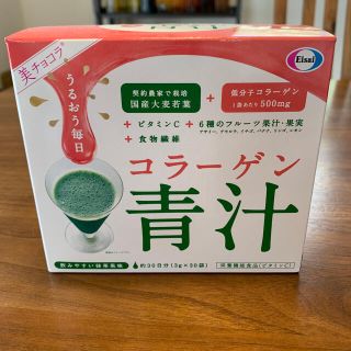 エーザイ(Eisai)のnaomin様専用　コラーゲン青汁2箱(青汁/ケール加工食品)