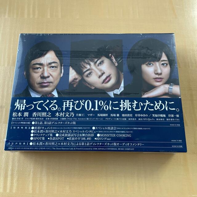 99.9-刑事専門弁護士- SEASONII Blu-ray BOX Blu-r 99.9-刑事専門弁護士- SEASONII Blu-ray BOX Blu-r