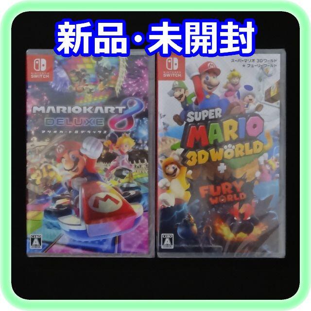 新品 未開封 マリオカート8 スーパーマリオ 3Dワールド ソフト 2 新品 未開封 マリオカート8 スーパーマリオ 3Dワールド ソフト 2