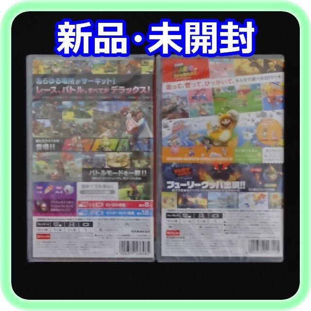 新品 未開封 マリオカート8 スーパーマリオ 3Dワールド ソフト 2 新品 未開封 マリオカート8 スーパーマリオ 3Dワールド ソフト 2