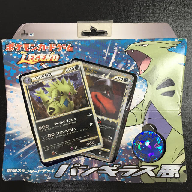 初回限定 新品未開封 ポケモンカードlegend バンギラス 悪 構築スタンダードデッキ 最新人気 ingenieria Cl