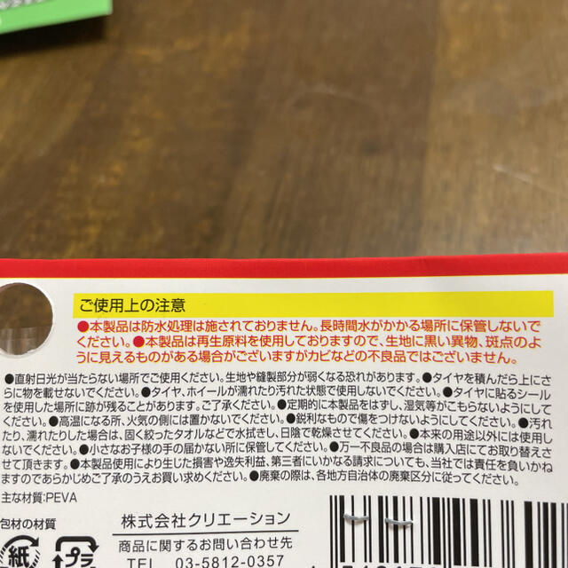 新品 普通車用 タイヤ収納カバー 4本用 2個セット 自動車/バイクの自動車(車外アクセサリ)の商品写真