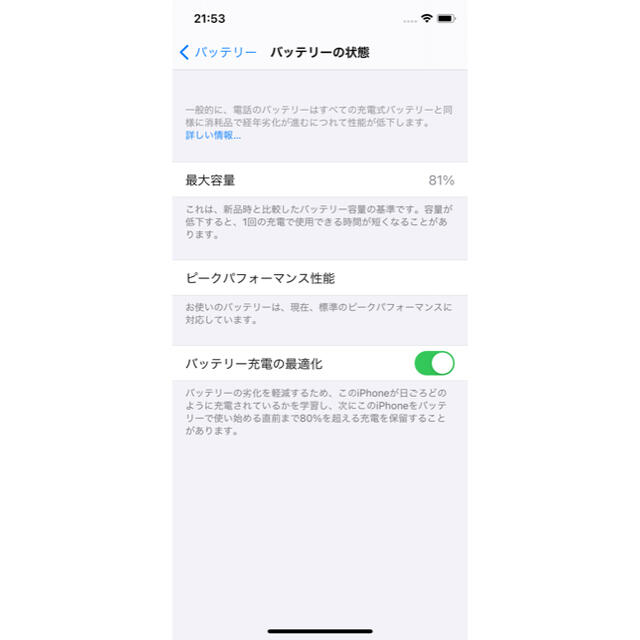 Apple iPhone XS 256GB スペースグレイ SIMフリー 5