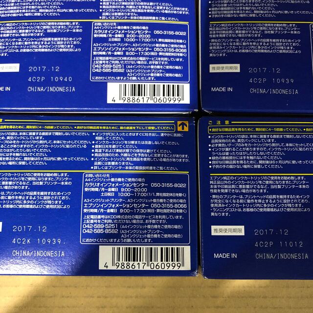 EPSON(エプソン)のEPSON インクカートリッジ IC4CL6165 未開封 4箱 インテリア/住まい/日用品のオフィス用品(その他)の商品写真