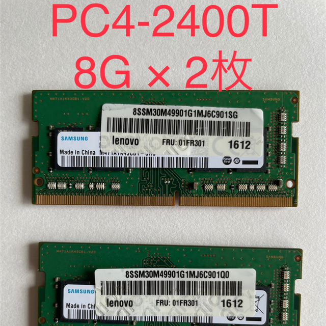 SO-DIMM DDR4メモリー PC4-2400T-SA1-11 8GB