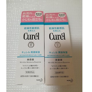 キュレル(Curel)の新品☆キュレル　美容液　2個セット(美容液)