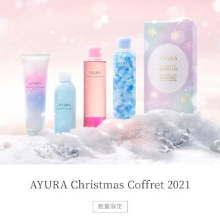 アユーラ アロマティックジュエルコフレ クリスマス 新品未使用品