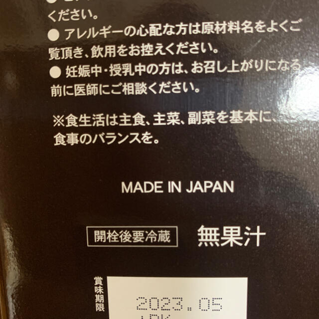 37℃のしずく 酵素ドリンク 710ml 2本セット 食品/飲料/酒の飲料(その他)の商品写真