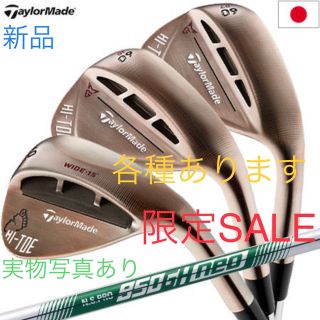 テーラーメイド(TaylorMade)の☆よし様専用☆【11/15限定】HI-TOE RAW ウェッジ 2本セット(クラブ)