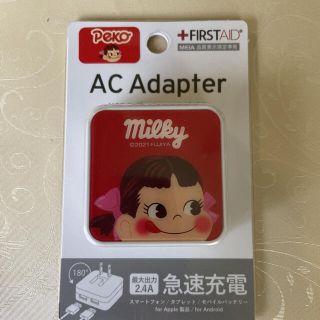 ペコちゃん USB2ポート ACアダプター❣️ レッド(キャラクターグッズ)