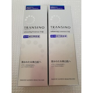 トランシーノ(TRANSINO)の新品☆トランシーノ 薬用ホワイトニングエッセンスEXII(30g)　2本セット(美容液)