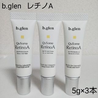 b.glen - ≪未使用品≫b.glen ビーグレン レチノA 5g×3本の通販｜ラクマ