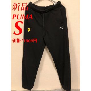 プーマ(PUMA)の新品　プーマ x フェラーリ 　スウェットパンツ　メンズ(その他)